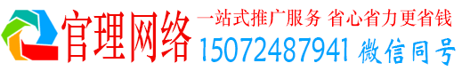 横州官理信息流投放